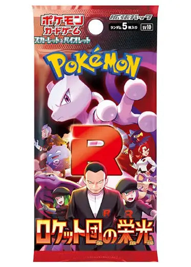 Pokémon Glory of Team Rocket sv10 Japanese Booster Pack