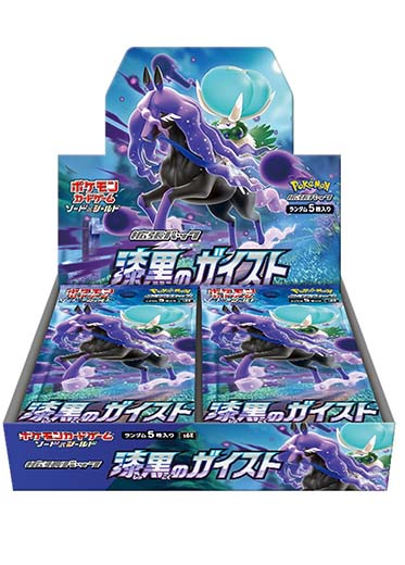 Pokémon Jet Black Poltergeist s6K Sealed Japanese Booster Box